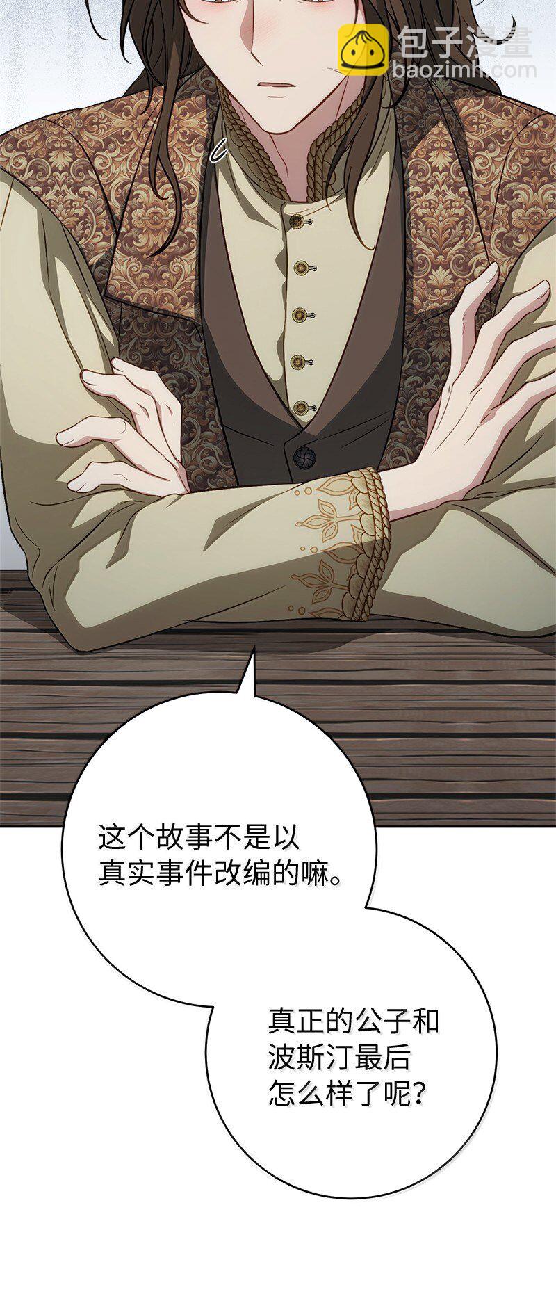 131 伊娃的身份(1/2)-第132话