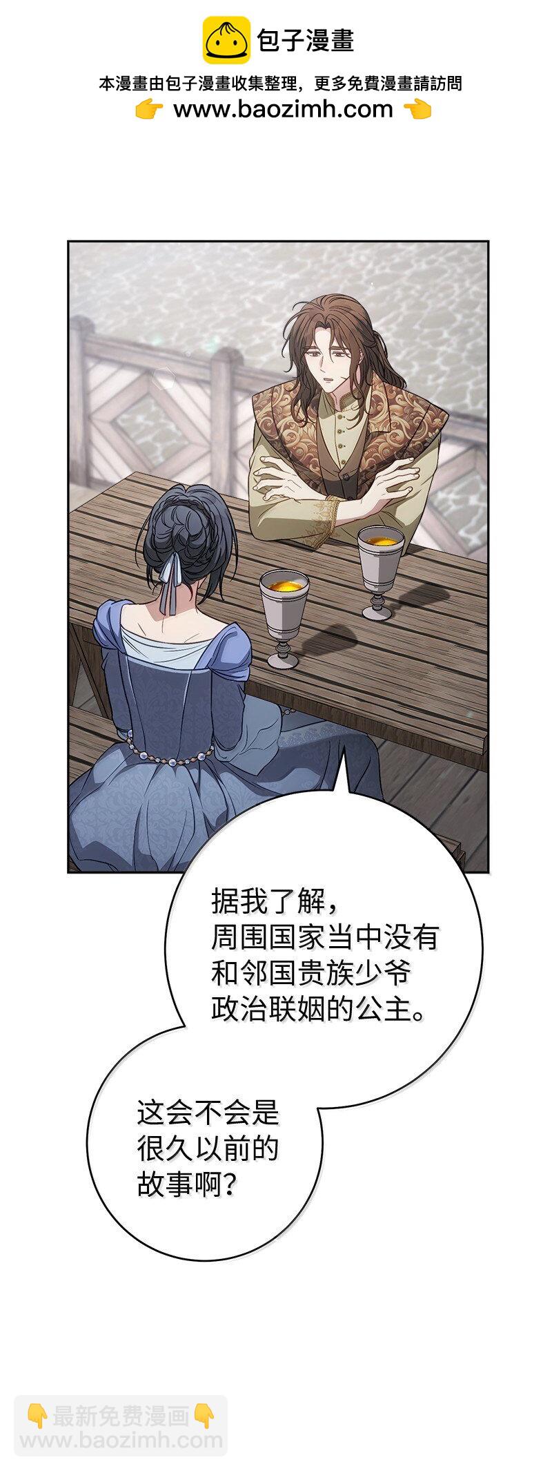 131 伊娃的身份(1/2)-第132话