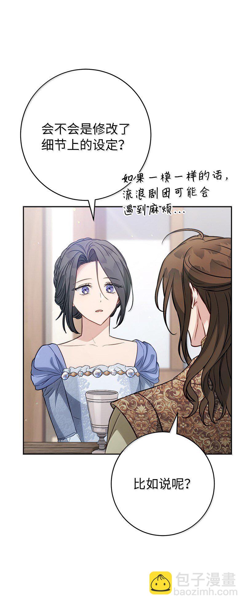 131 伊娃的身份(1/2)-第132话