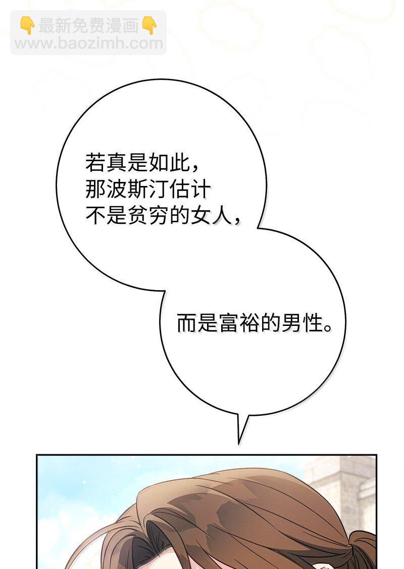 131 伊娃的身份(1/2)-第132话