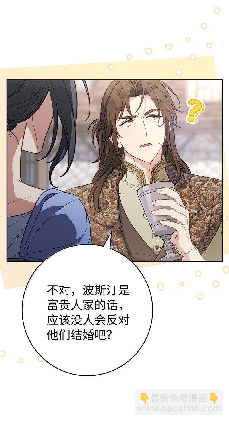 131 伊娃的身份(1/2)-第132话