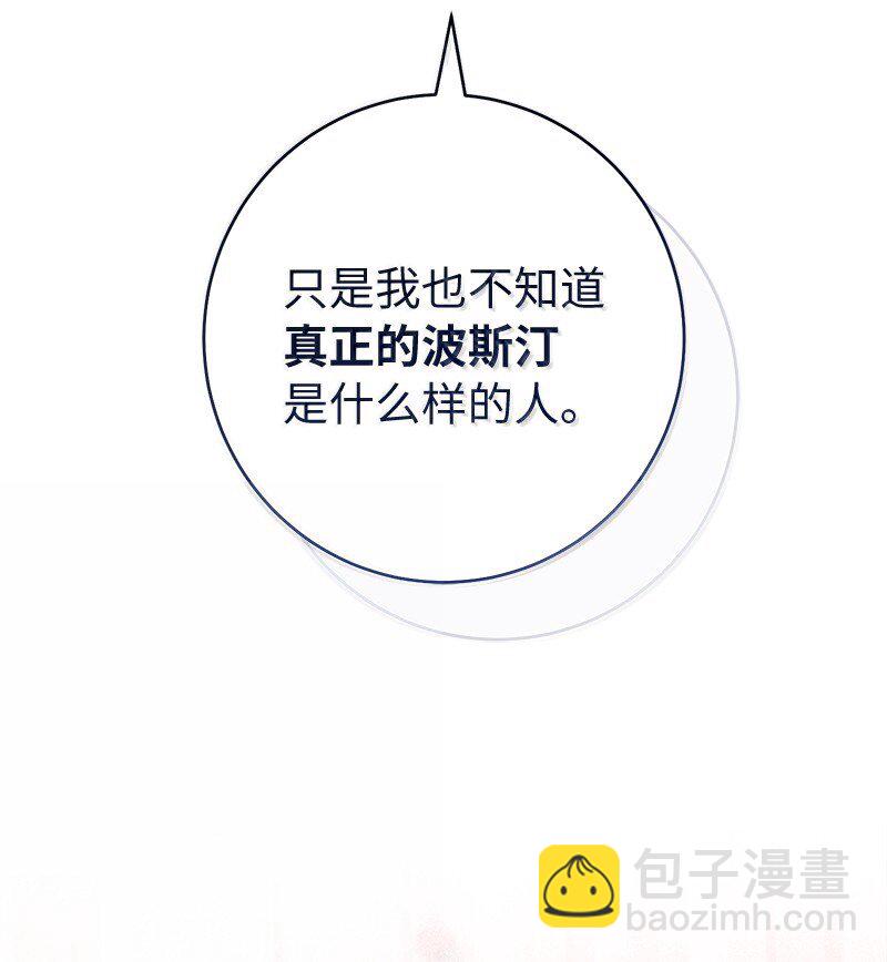 131 伊娃的身份(1/2)-第132话