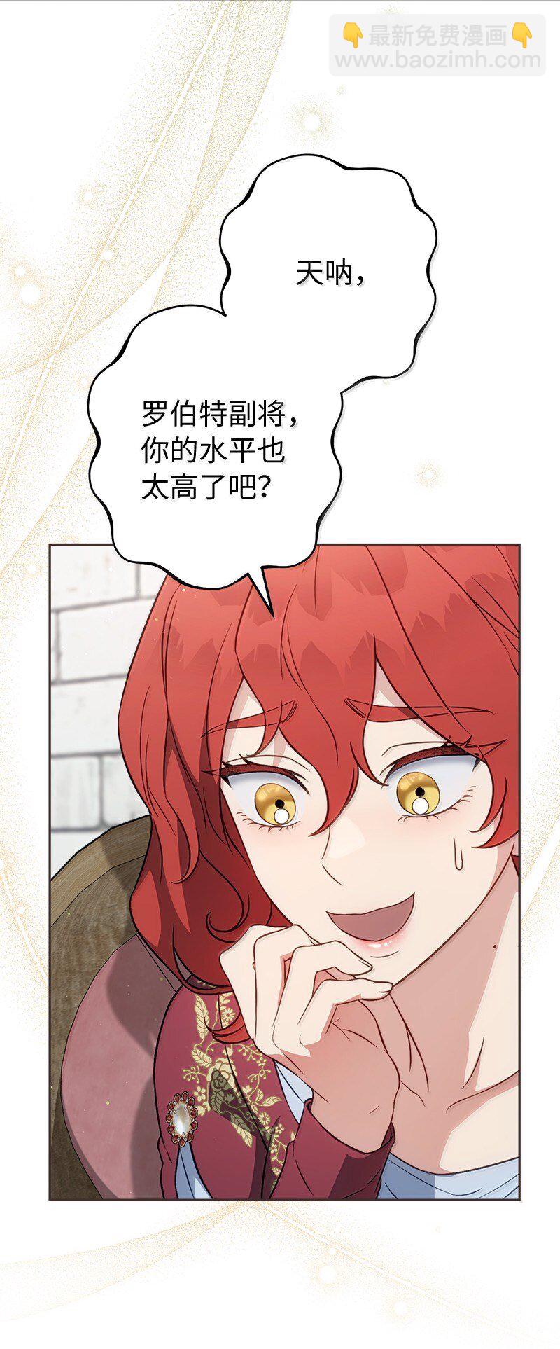 131 伊娃的身份(1/2)-第132话