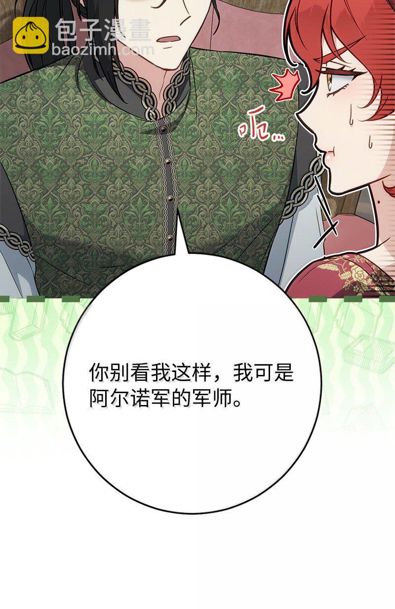 131 伊娃的身份(1/2)-第132话