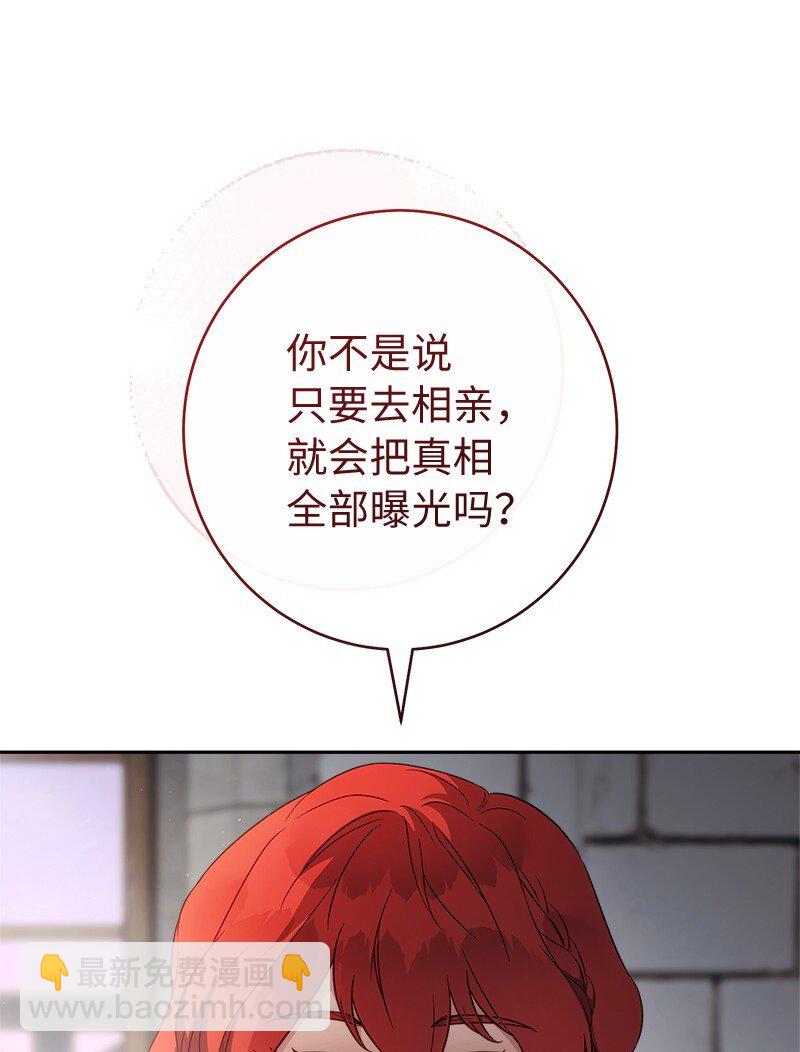 133 真正想见的人(1/2)-第134话