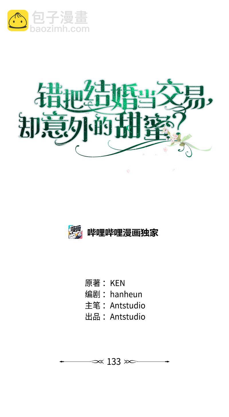 133 真正想见的人(1/2)-第134话