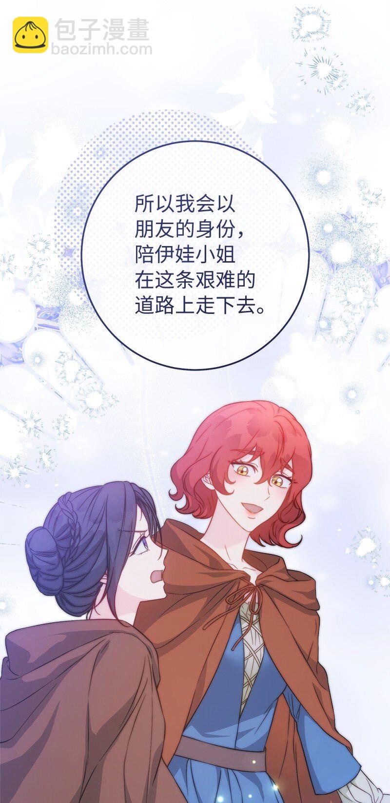 135 追求的真相(1/2)-第136话