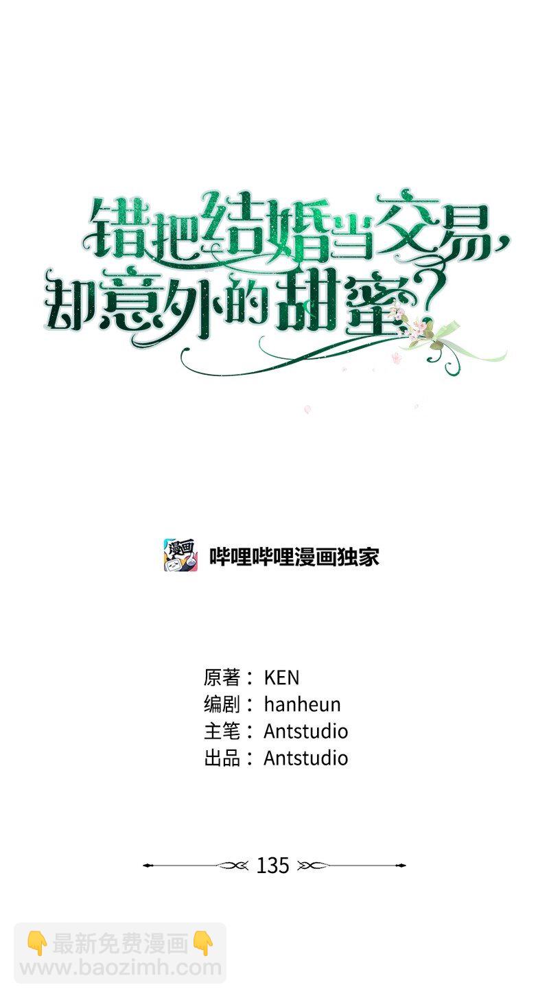 135 追求的真相(1/2)-第136话