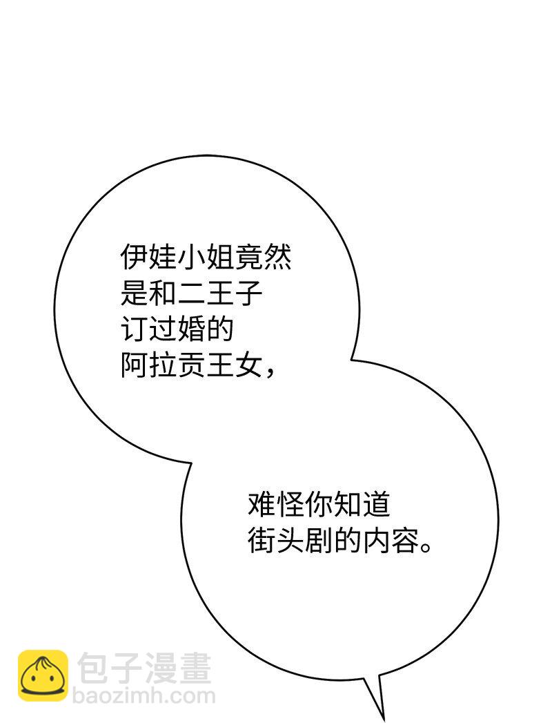 135 追求的真相(1/2)-第136话