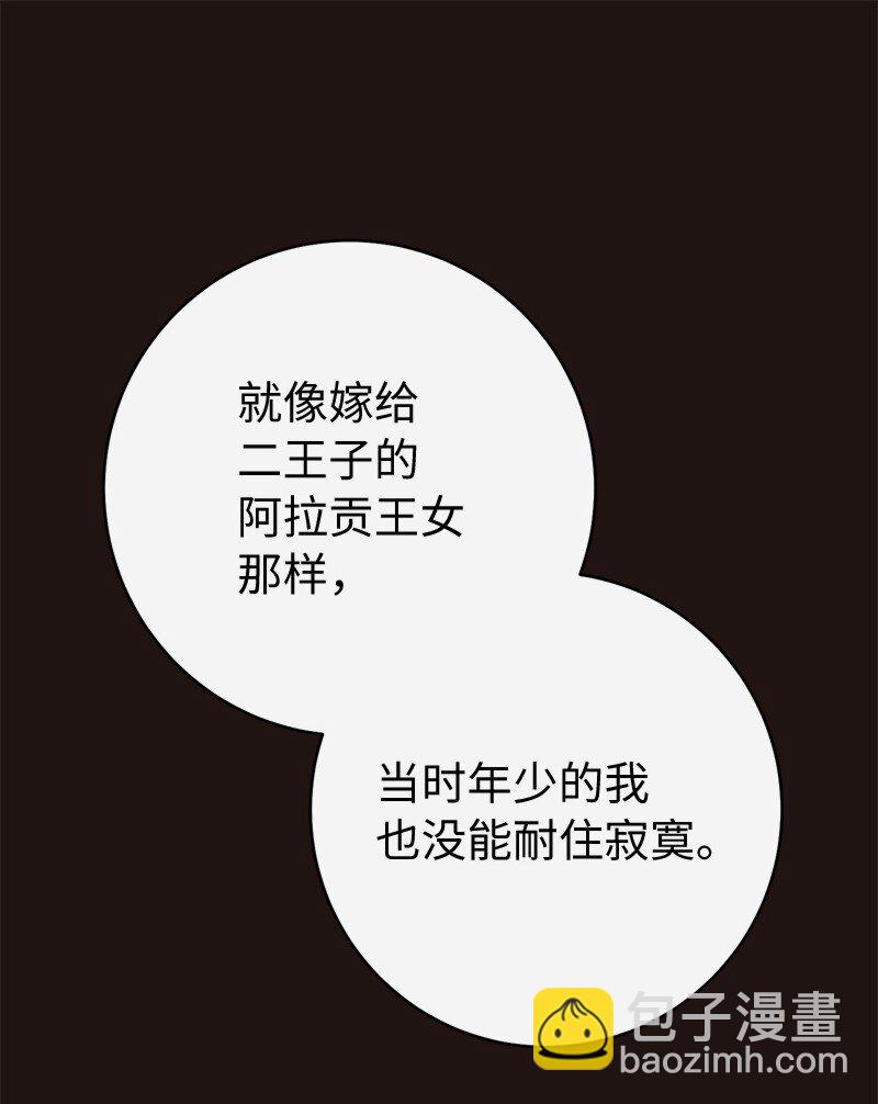 135 追求的真相(1/2)-第136话