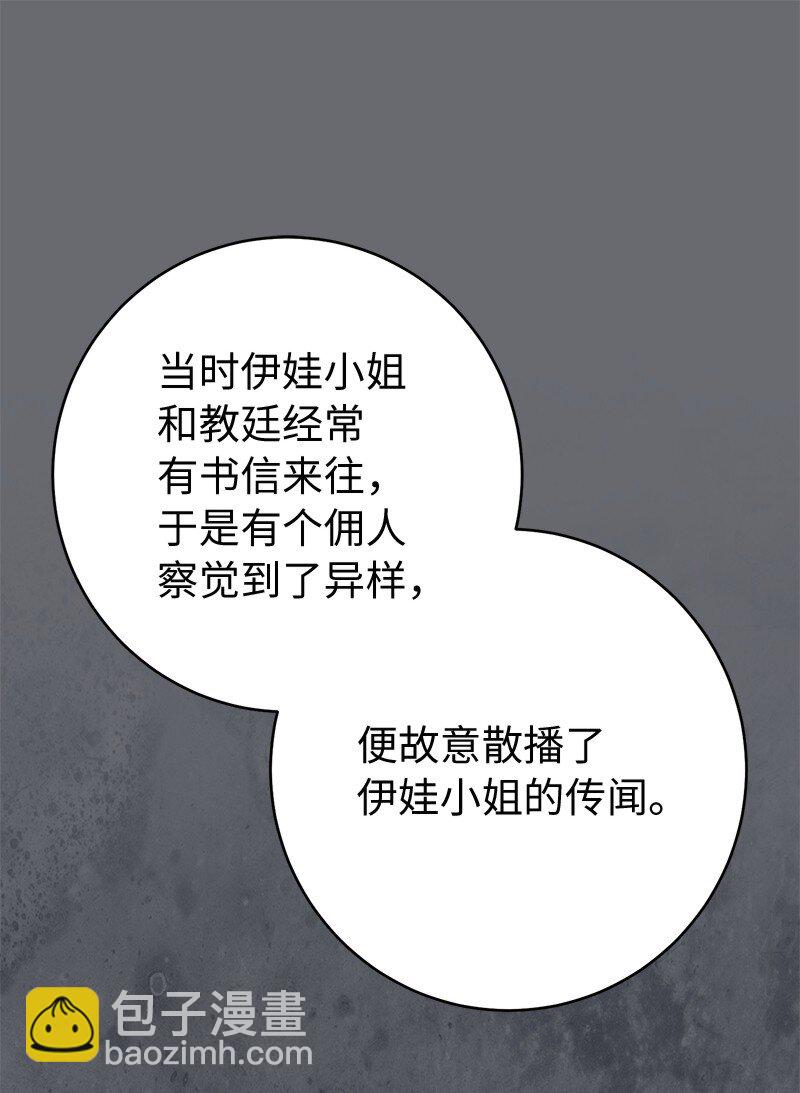 135 追求的真相(1/2)-第136话