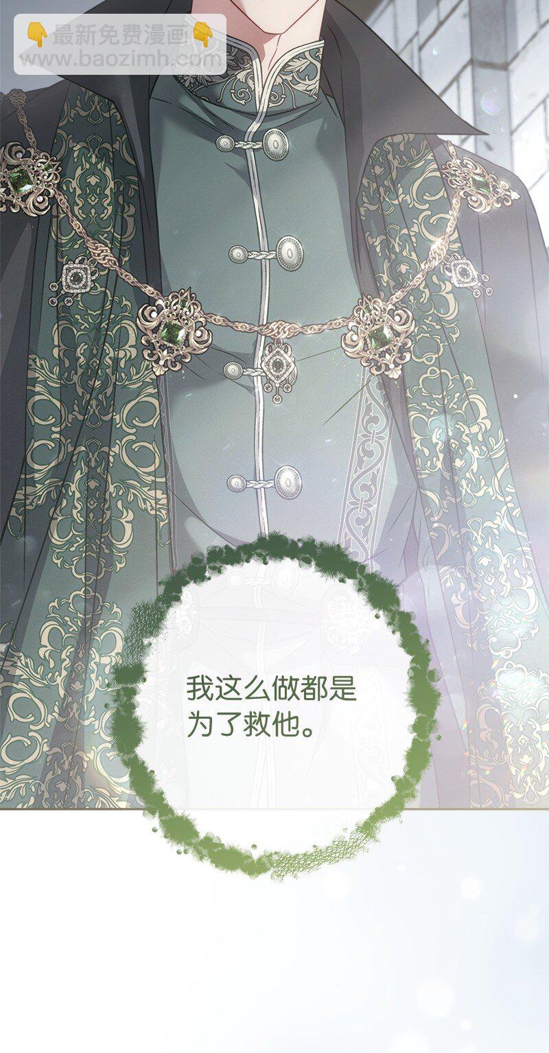 137 救命恩人(1/2)-第138话