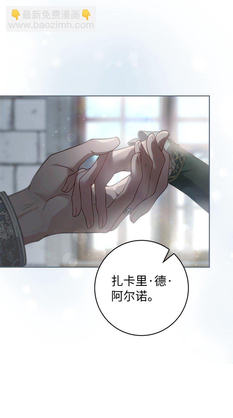 137 救命恩人(1/2)-第138话