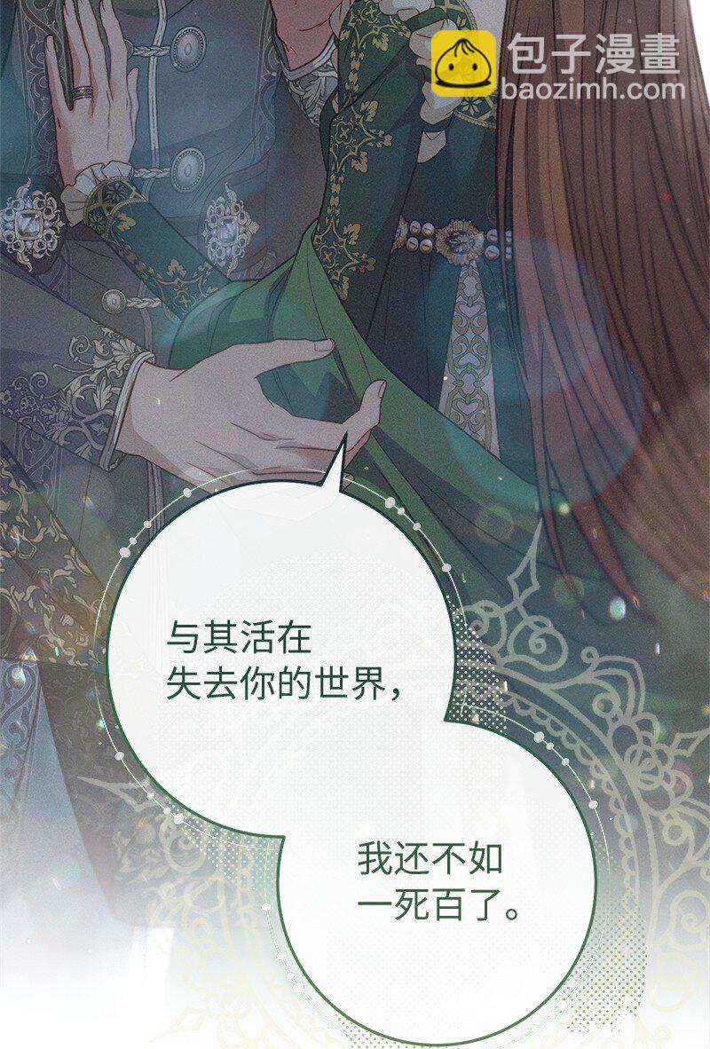 137 救命恩人(1/2)-第138话