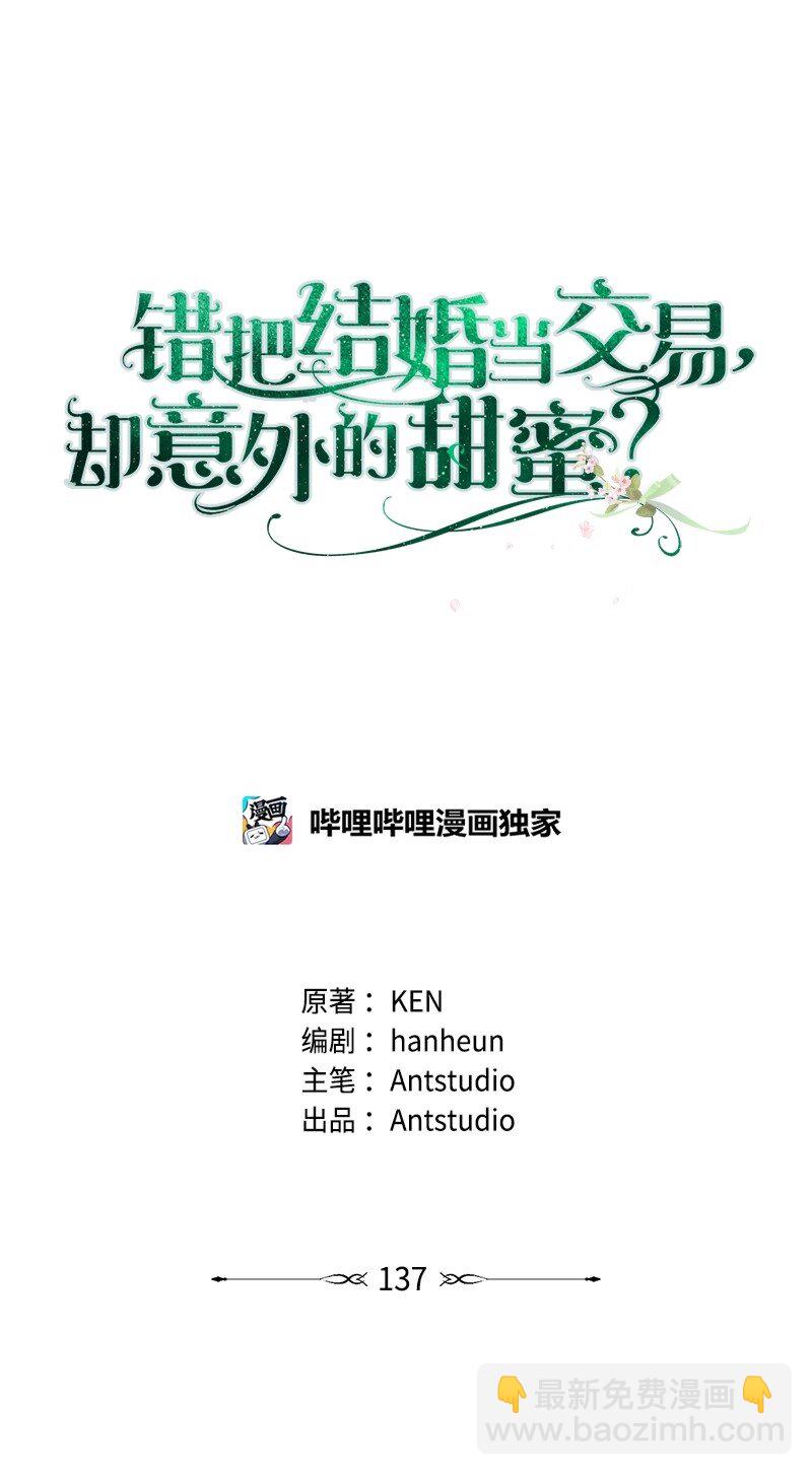 137 救命恩人(1/2)-第138话