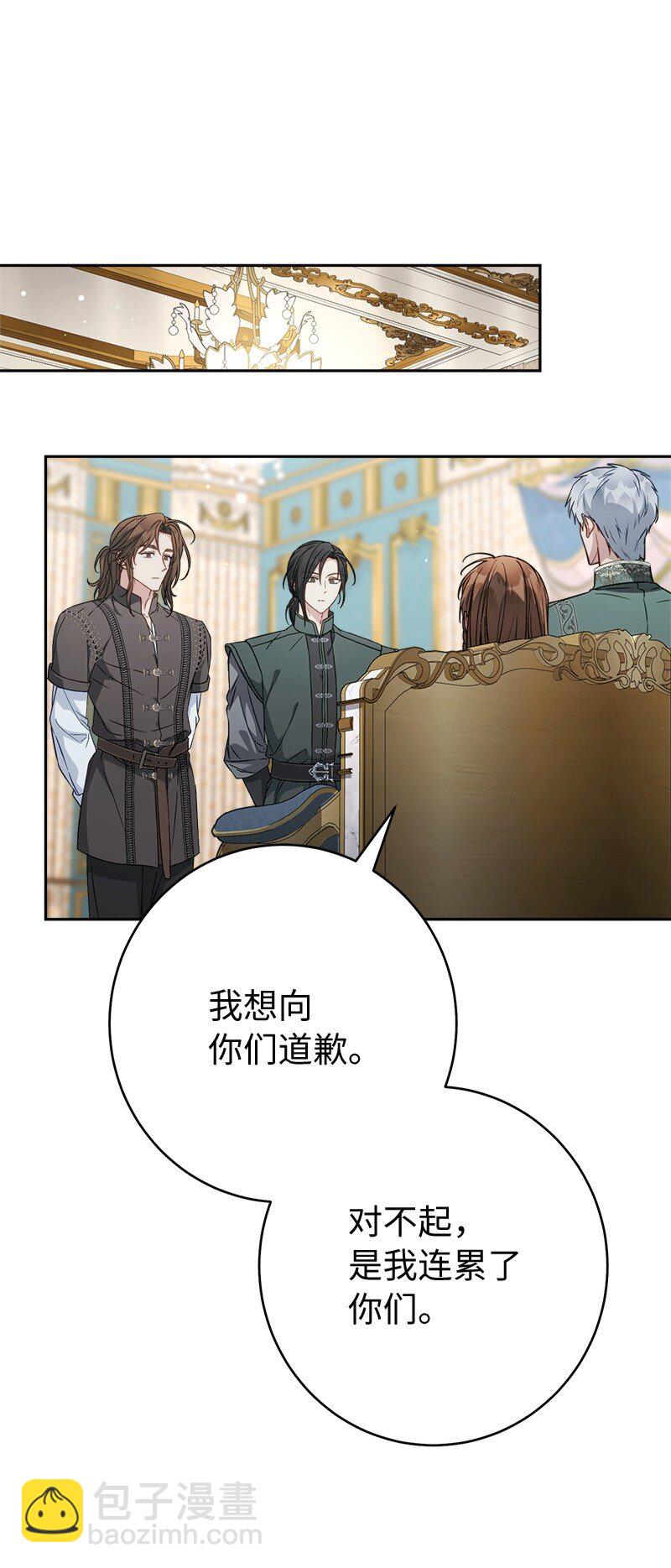 137 救命恩人(1/2)-第138话