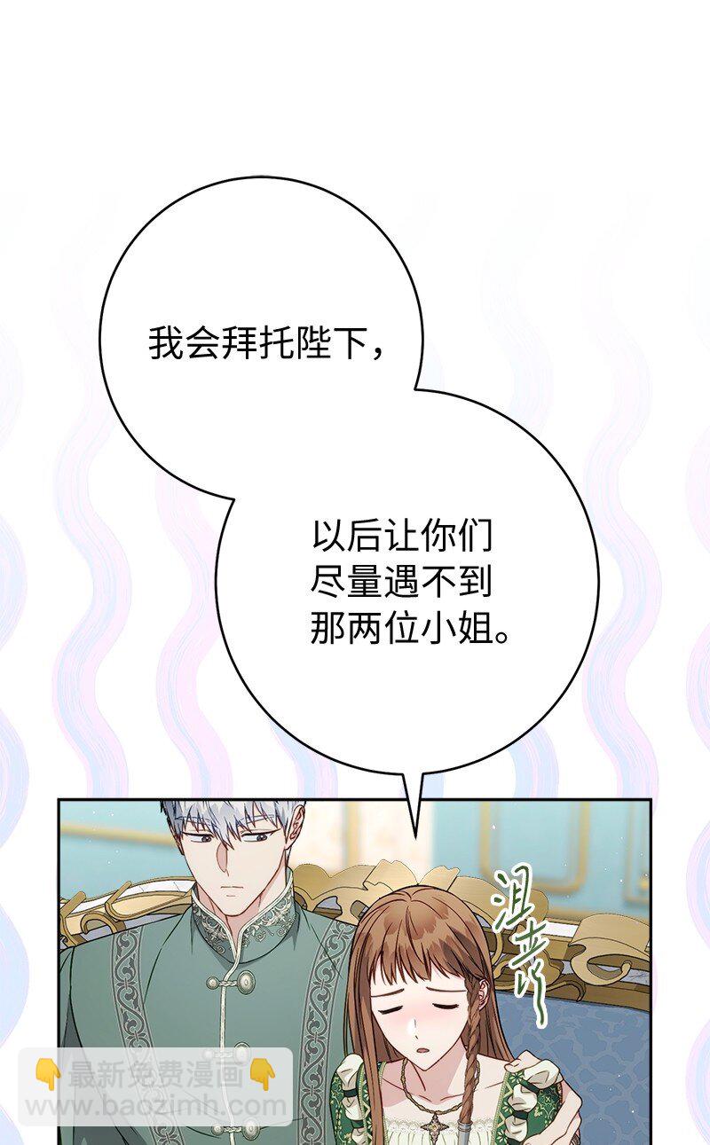 137 救命恩人(1/2)-第138话