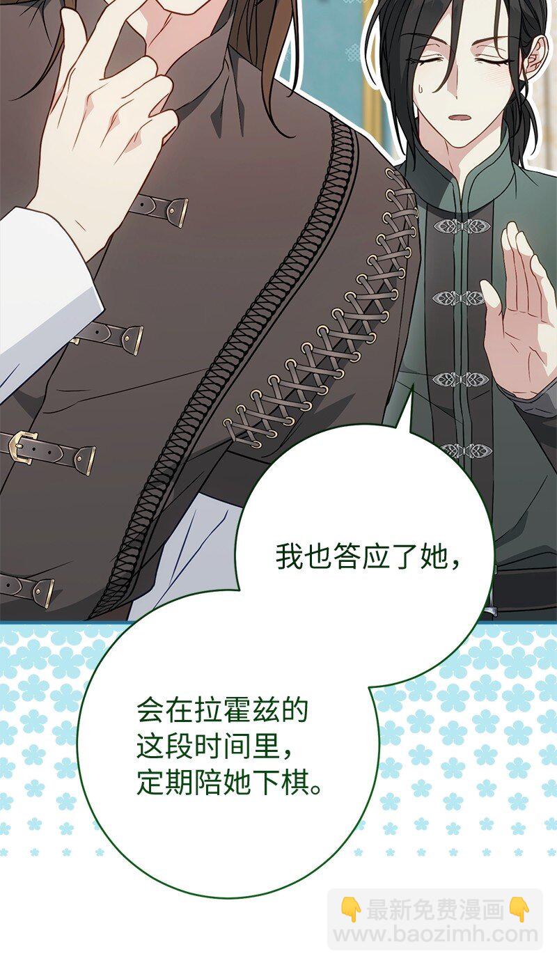 137 救命恩人(1/2)-第138话