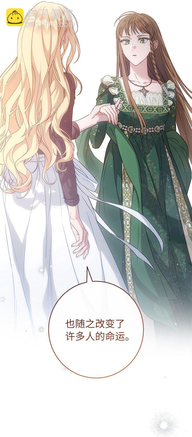 137 救命恩人(1/2)-第138话