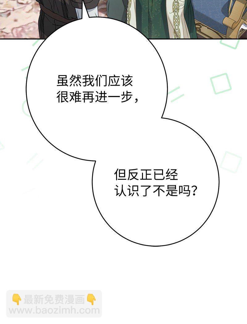 137 救命恩人(1/2)-第138话