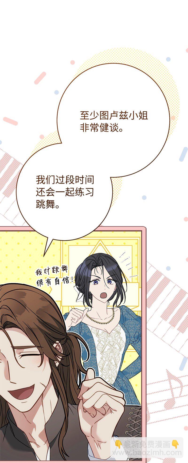 137 救命恩人(1/2)-第138话