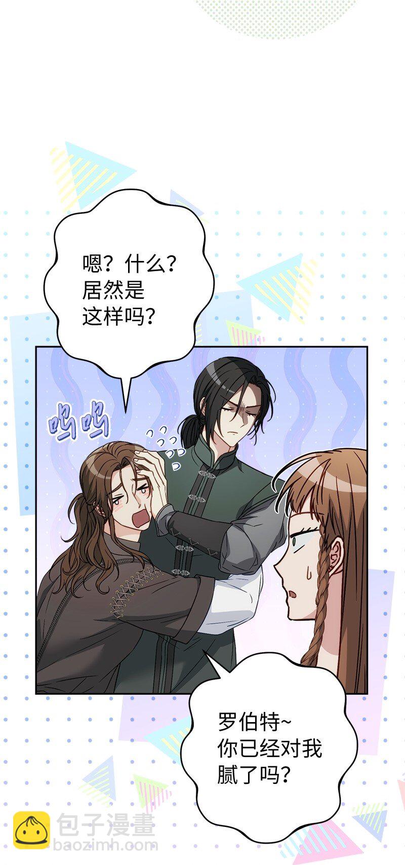 137 救命恩人(1/2)-第138话