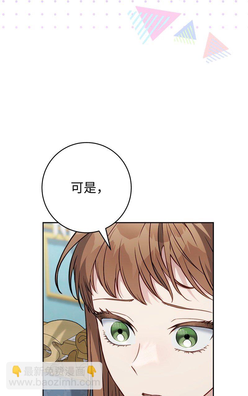 137 救命恩人(1/2)-第138话