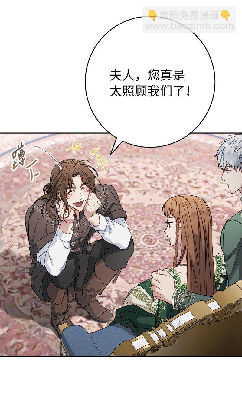 137 救命恩人(1/2)-第138话