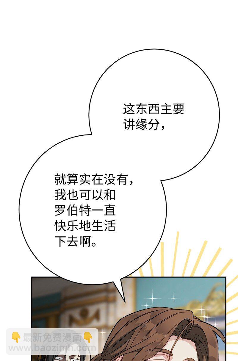 137 救命恩人(1/2)-第138话