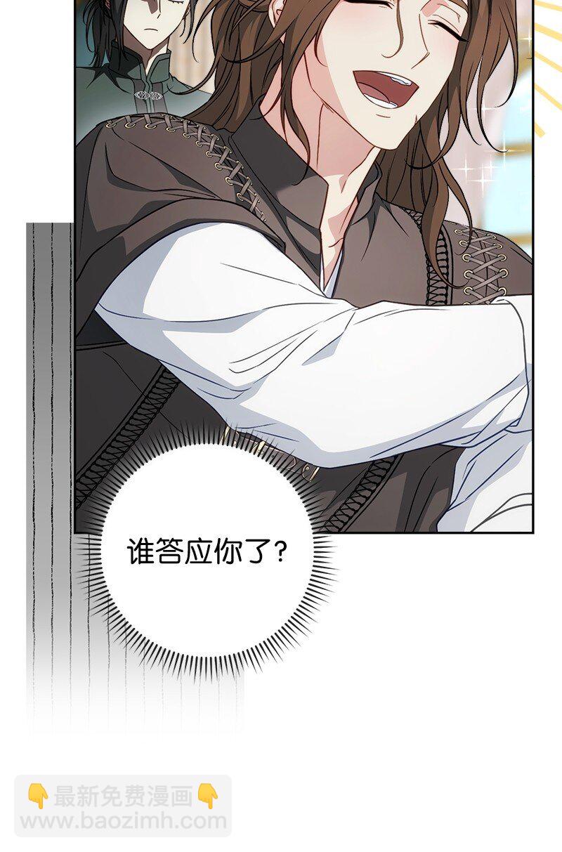 137 救命恩人(1/2)-第138话