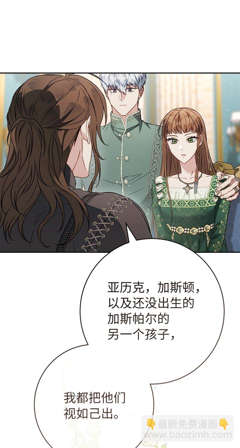 137 救命恩人(1/2)-第138话