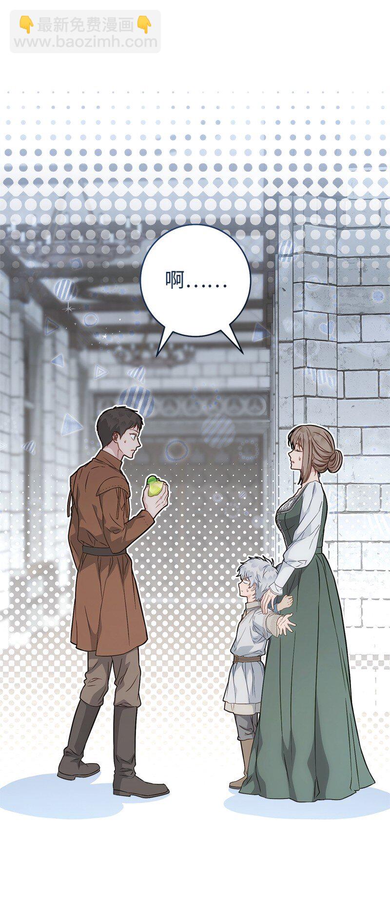 137 救命恩人(1/2)-第138话