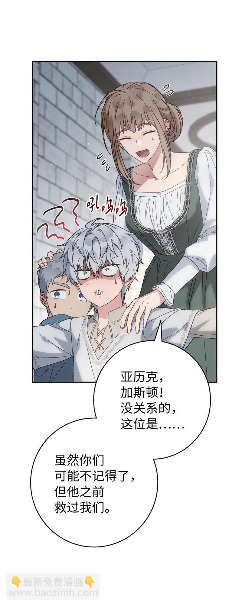 137 救命恩人(1/2)-第138话