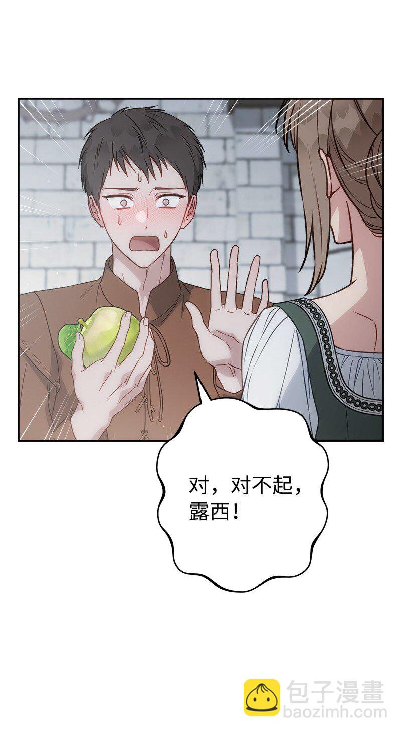 137 救命恩人(1/2)-第138话