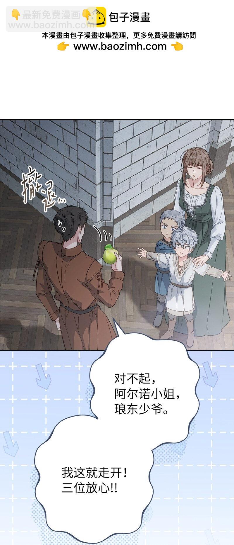 137 救命恩人(1/2)-第138话