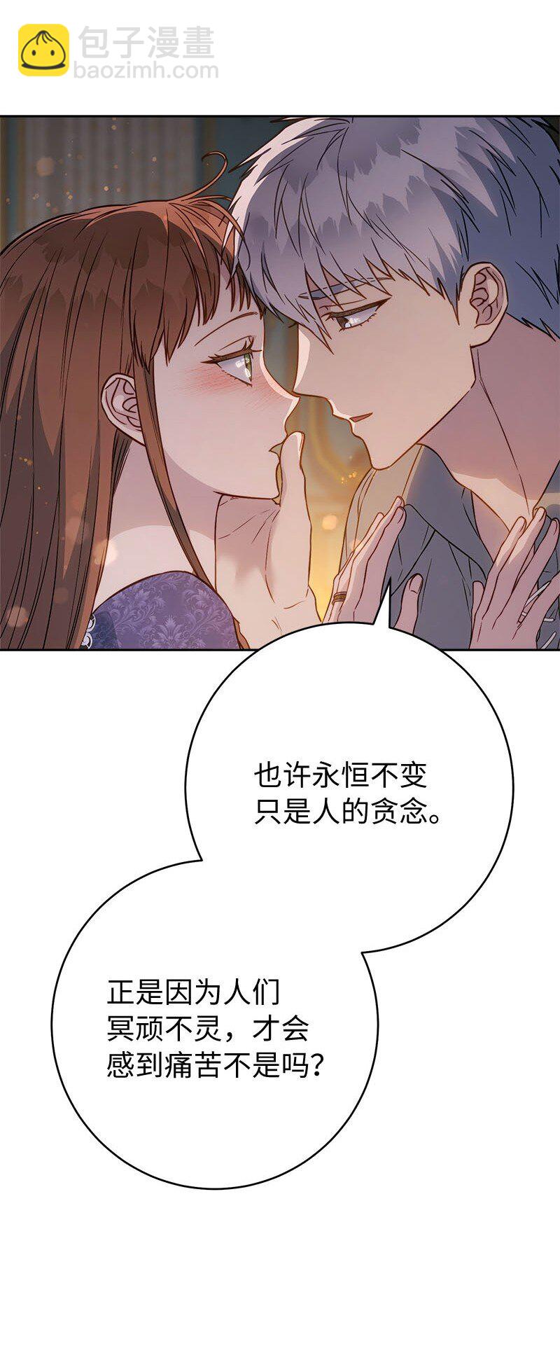 139 第三次机会(1/3)-第140话