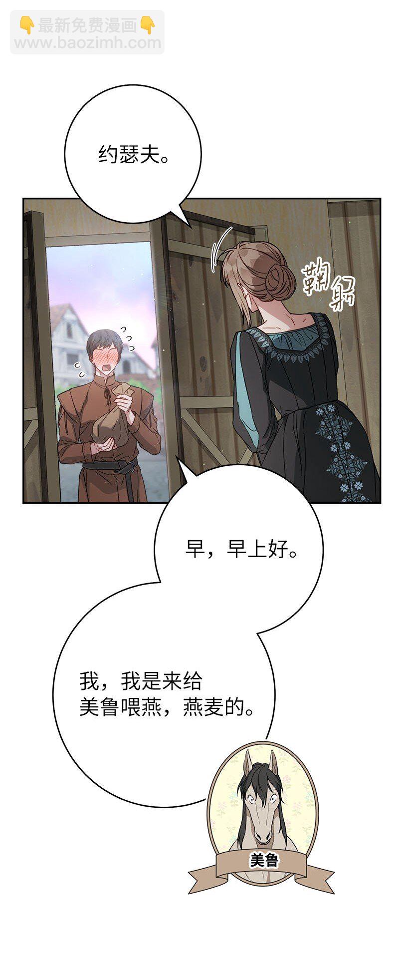 139 第三次机会(1/3)-第140话