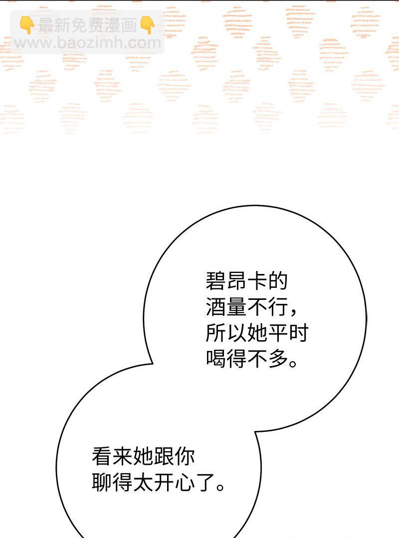 139 第三次机会(1/3)-第140话