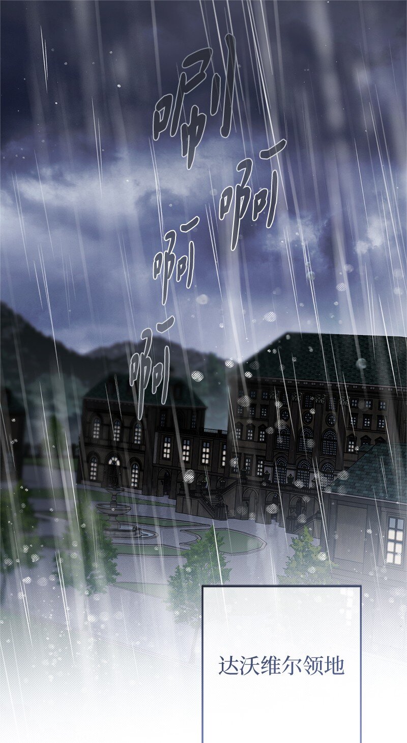 141 共叙未来(1/3)-第142话