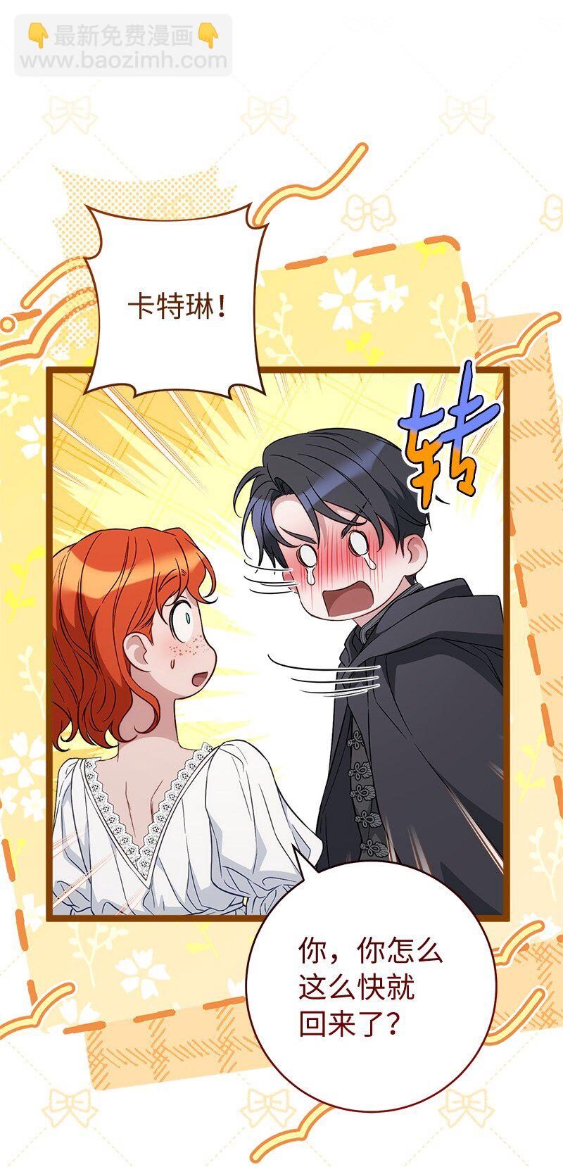 141 共叙未来(1/3)-第142话