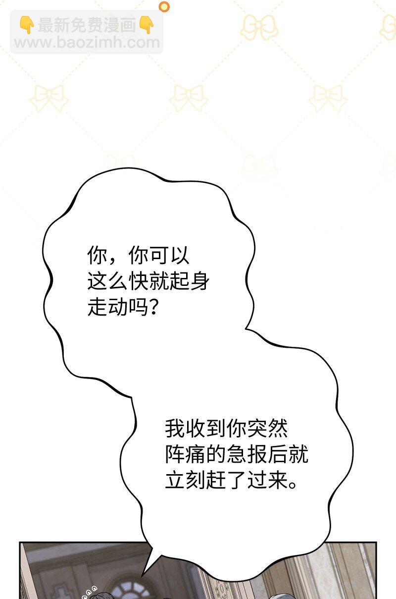 141 共叙未来(1/3)-第142话