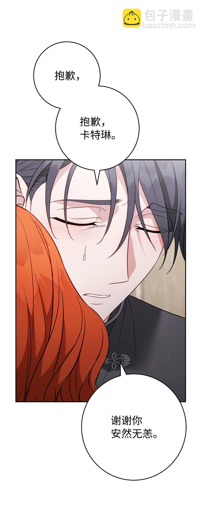 141 共叙未来(1/3)-第142话