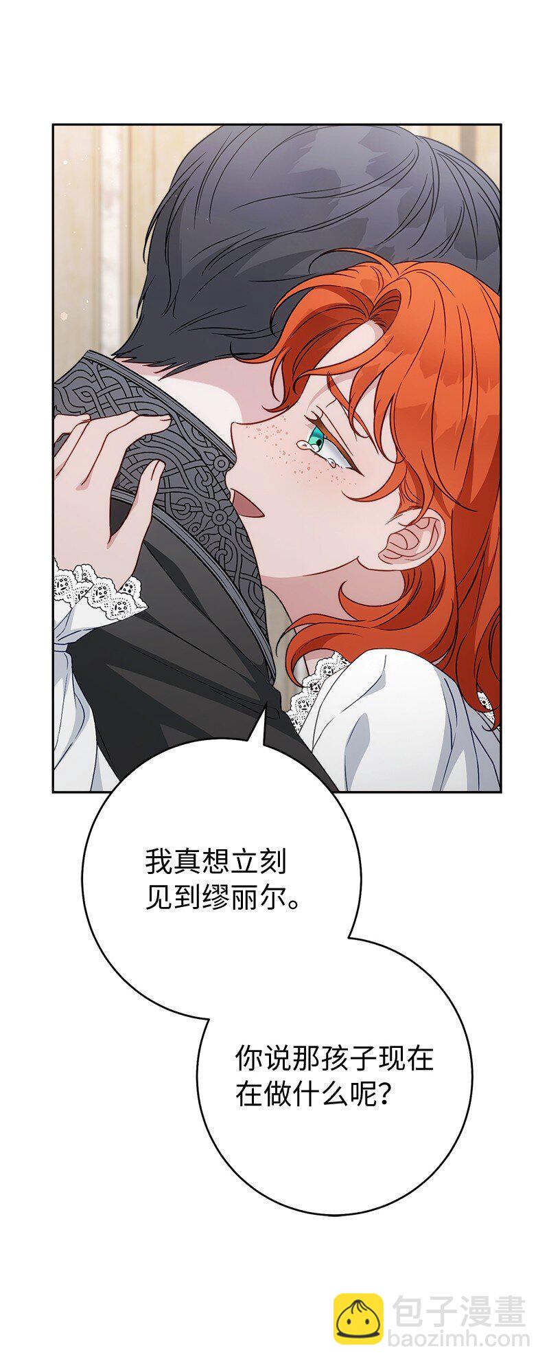 141 共叙未来(1/3)-第142话