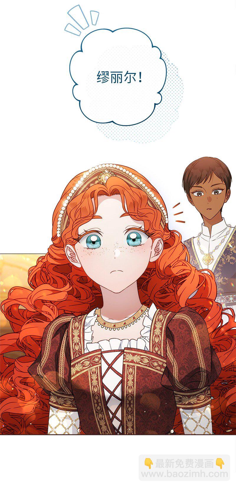 141 共叙未来(1/3)-第142话