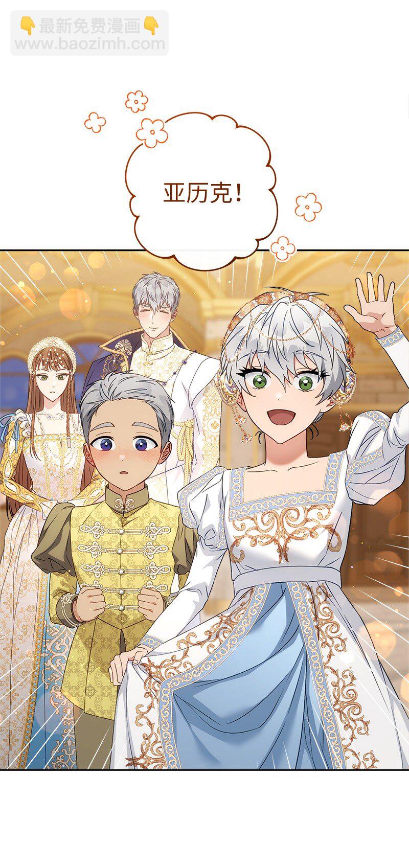 141 共叙未来(1/3)-第142话