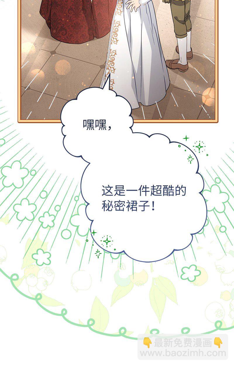 141 共叙未来(1/3)-第142话