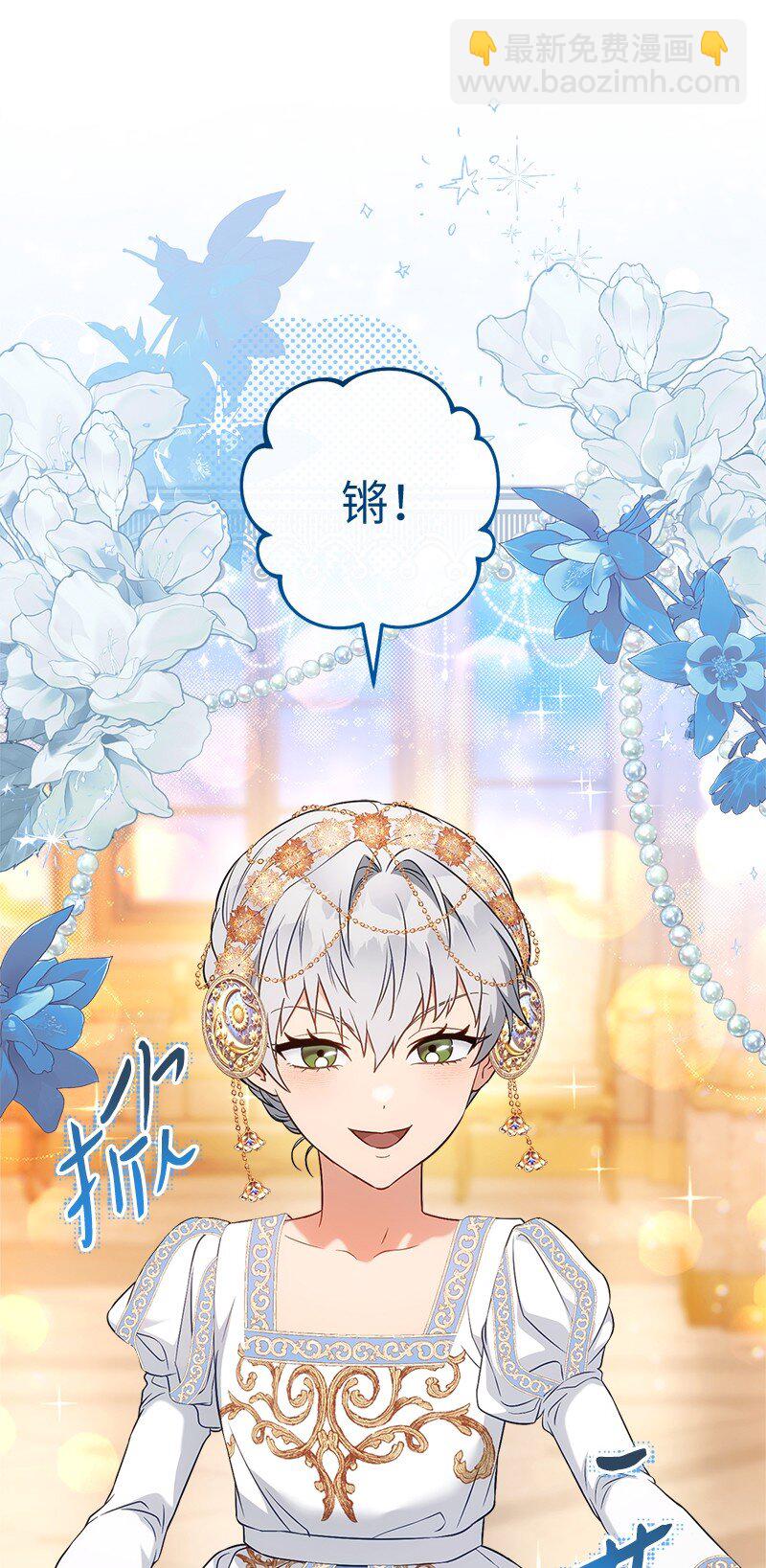 141 共叙未来(1/3)-第142话