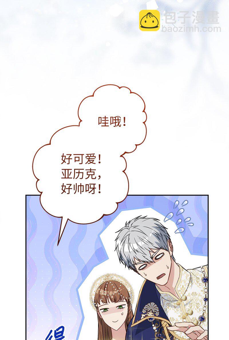 141 共叙未来(1/3)-第142话