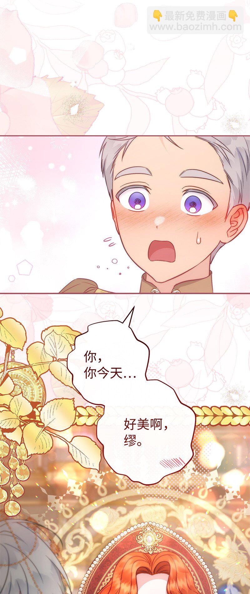 141 共叙未来(1/3)-第142话