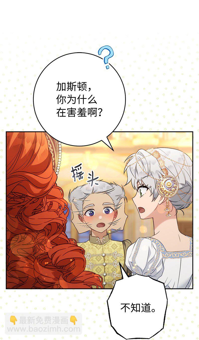 141 共叙未来(1/3)-第142话